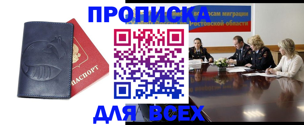 временная регистрация в квартире в Тайшете