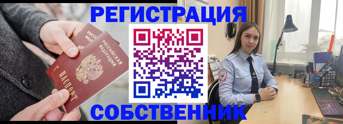 временная регистрация для школы в Тайшете